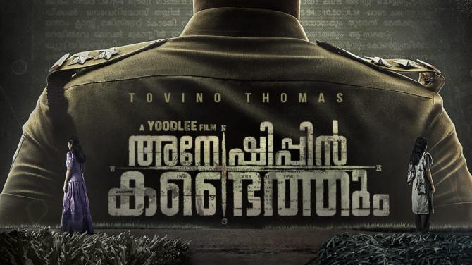 Anweshippin Kandethum